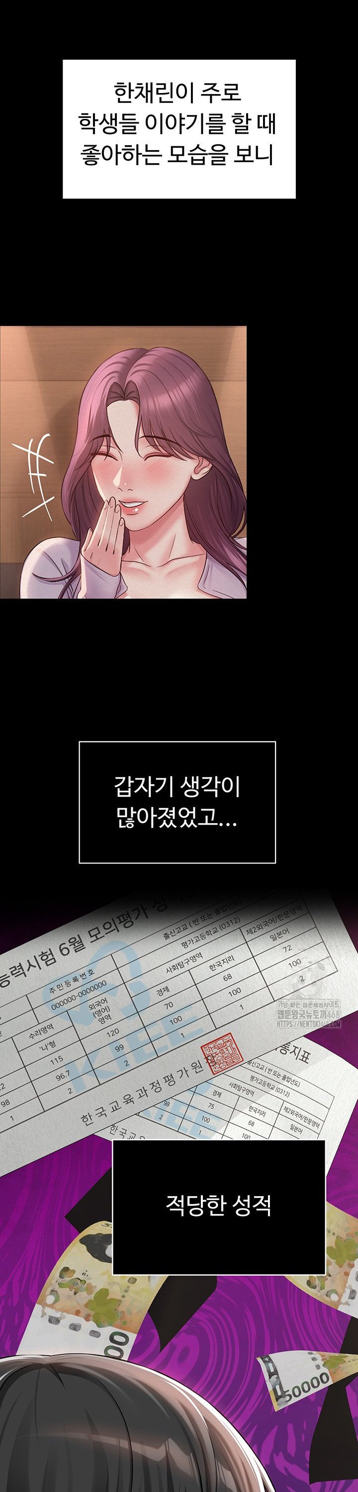 SNS manhwa raw Chapter 2 Page 20