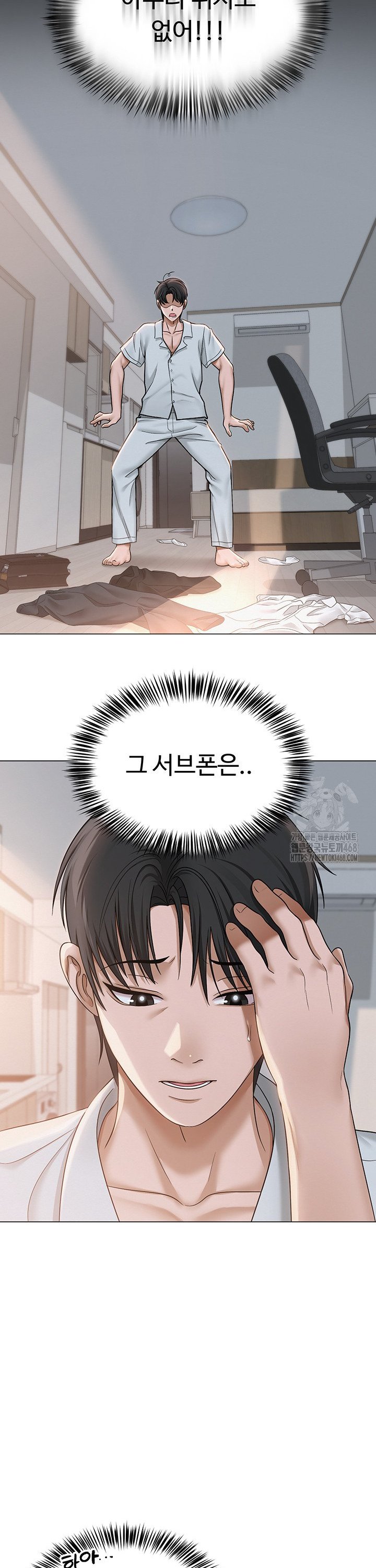 SNS manhwa raw Chapter 2 Page 25