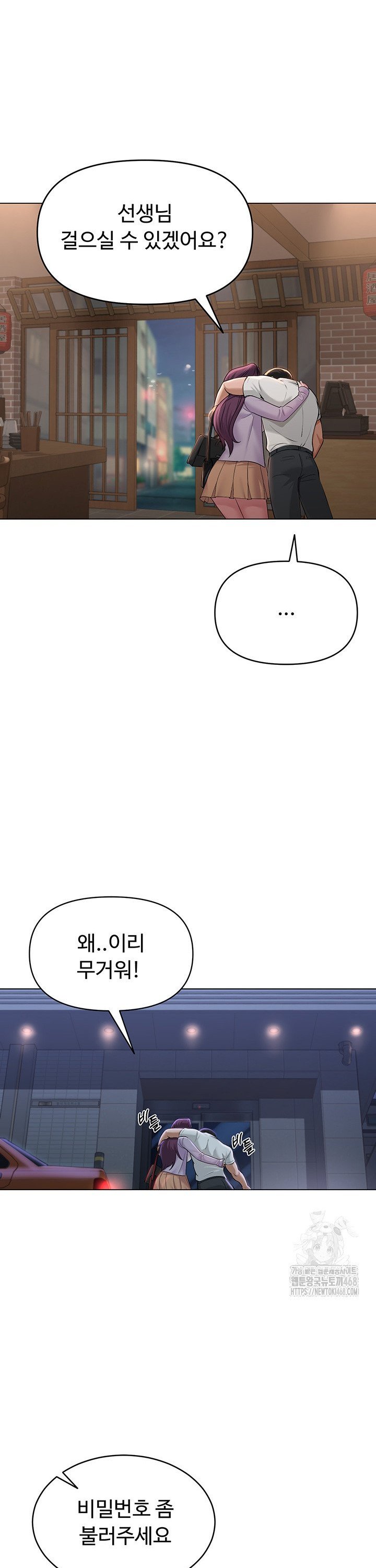 SNS manhwa raw Chapter 2 Page 6