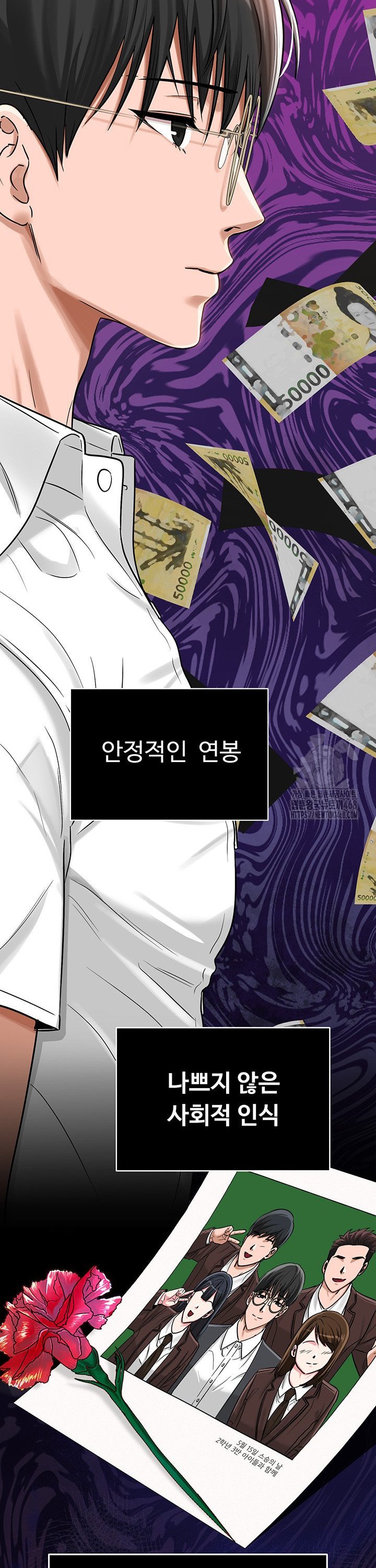 SNS manhwa raw Chapter 2 Page 21
