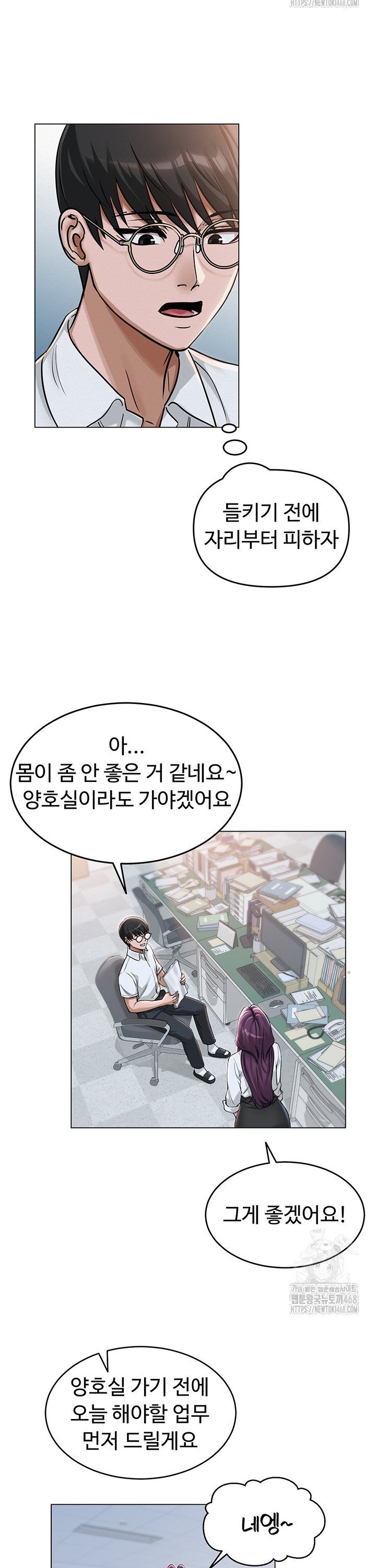 SNS manhwa raw Chapter 2 Page 39