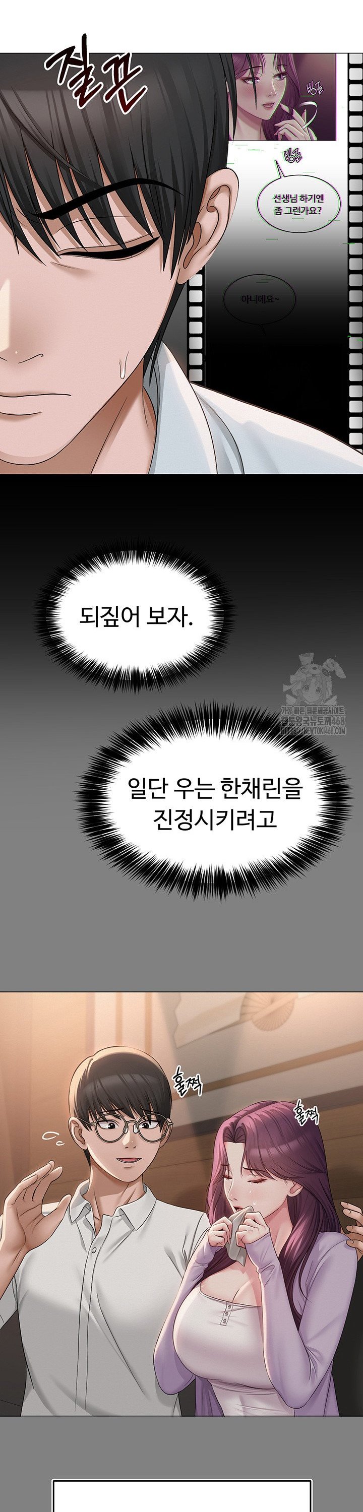 SNS manhwa raw Chapter 2 Page 17