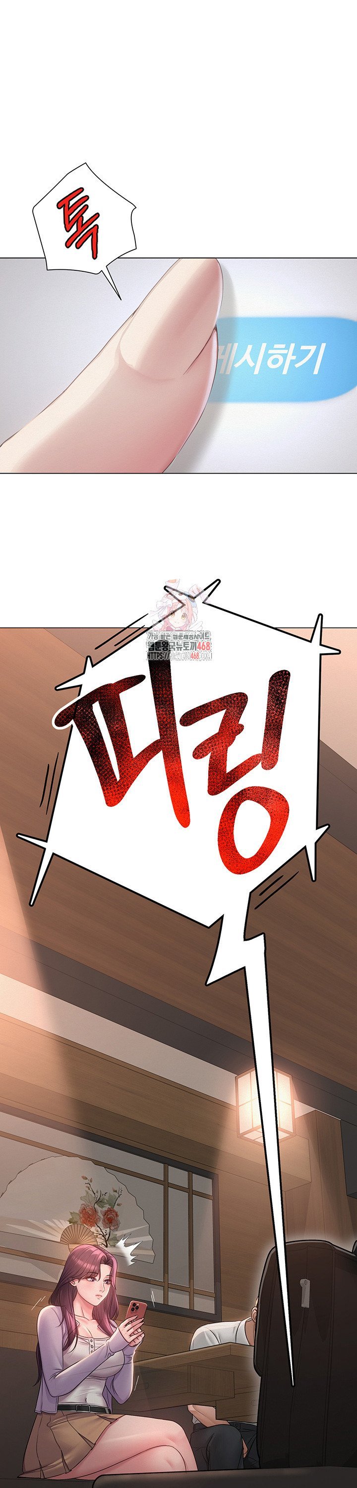 SNS manhwa raw Chapter 2 Page 1