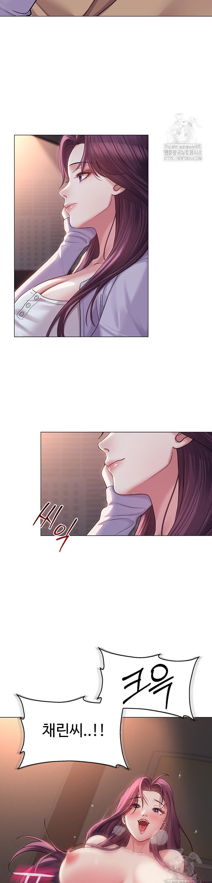 SNS manhwa raw Chapter 2 Page 11