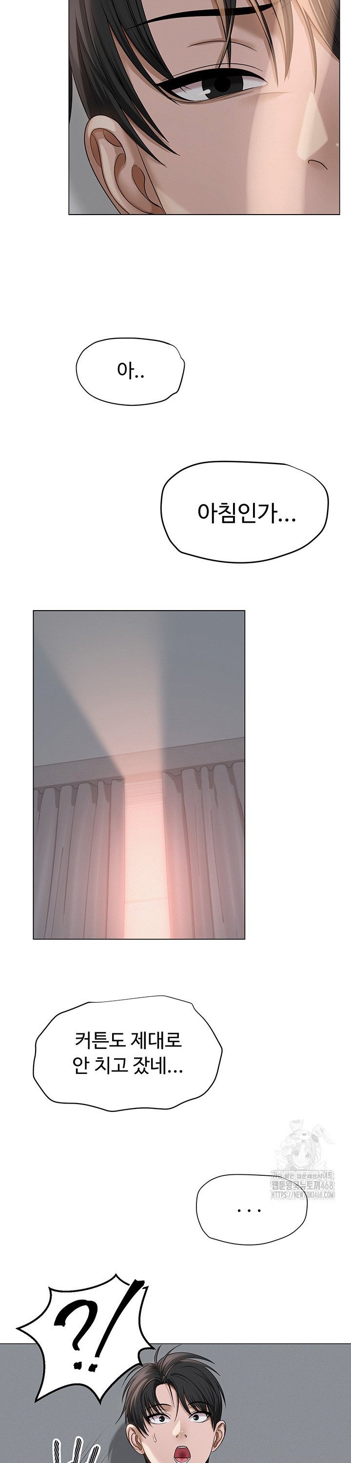 SNS manhwa raw Chapter 2 Page 15