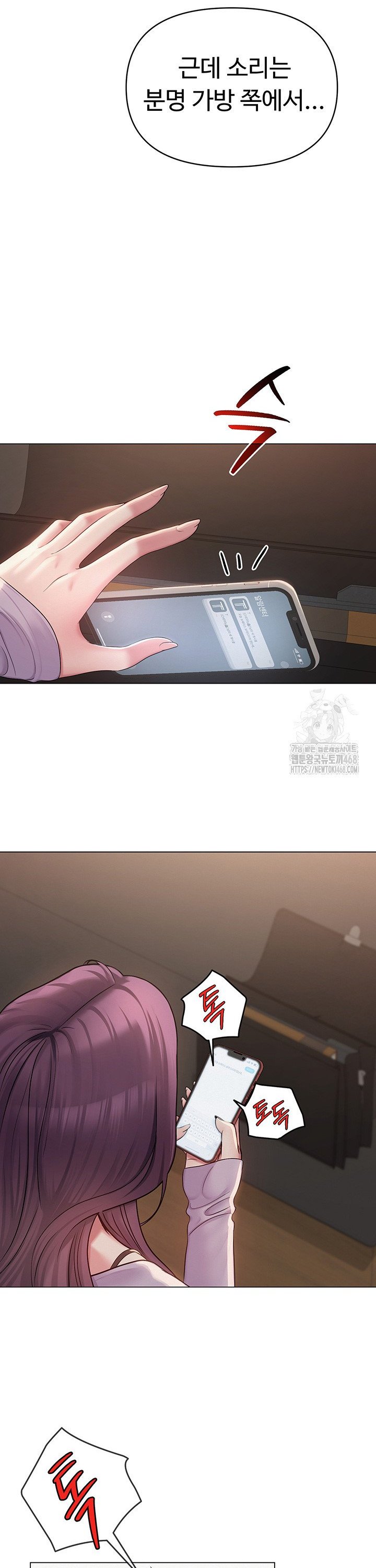 SNS manhwa raw Chapter 2 Page 3