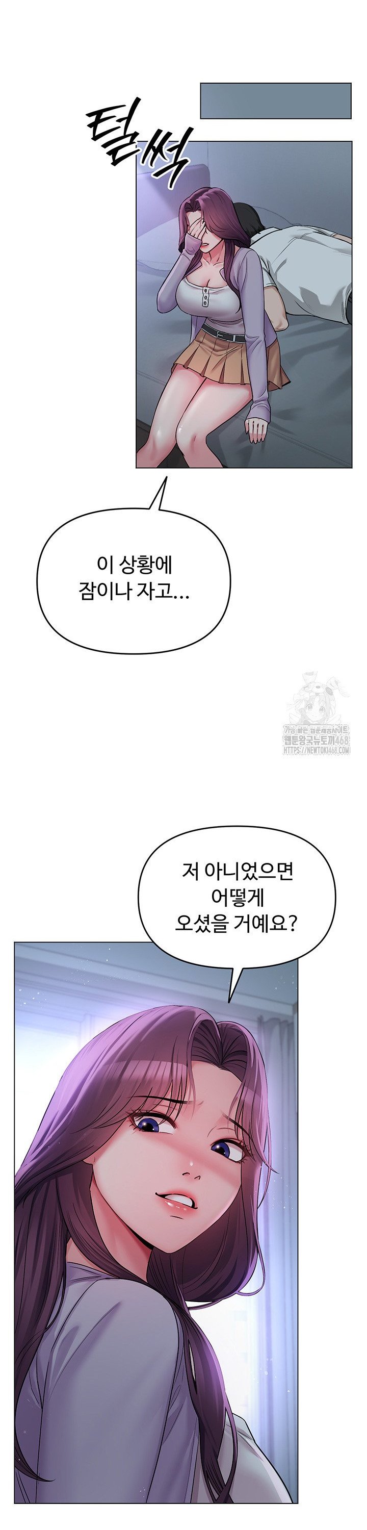SNS manhwa raw Chapter 2 Page 8