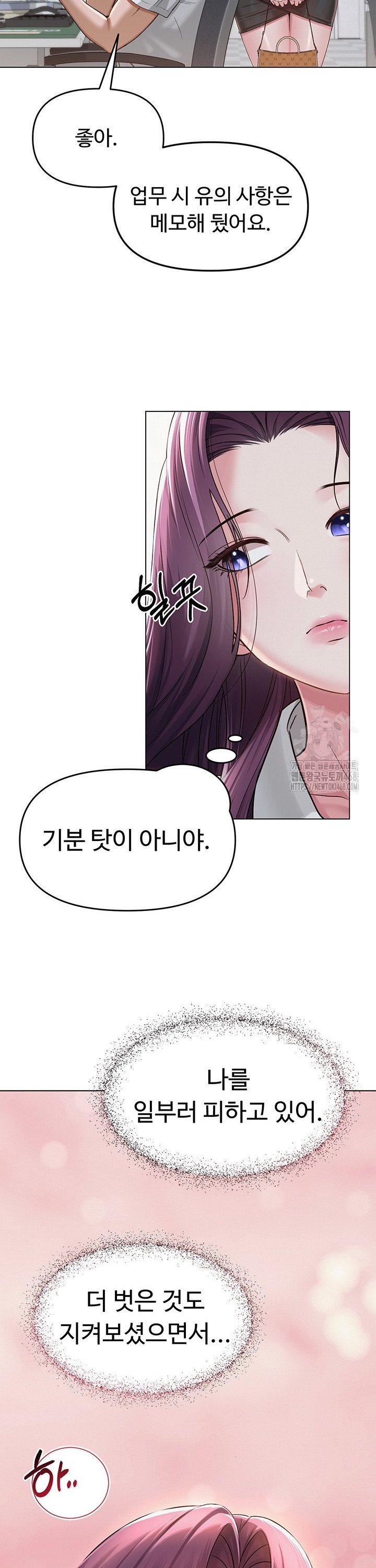 SNS manhwa raw Chapter 2 Page 41