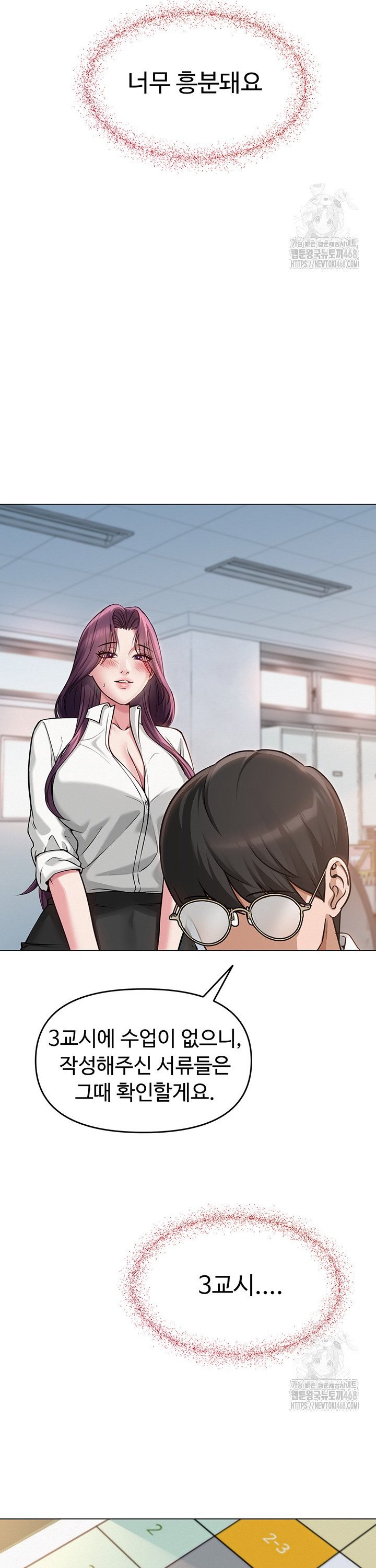 SNS manhwa raw Chapter 2 Page 43