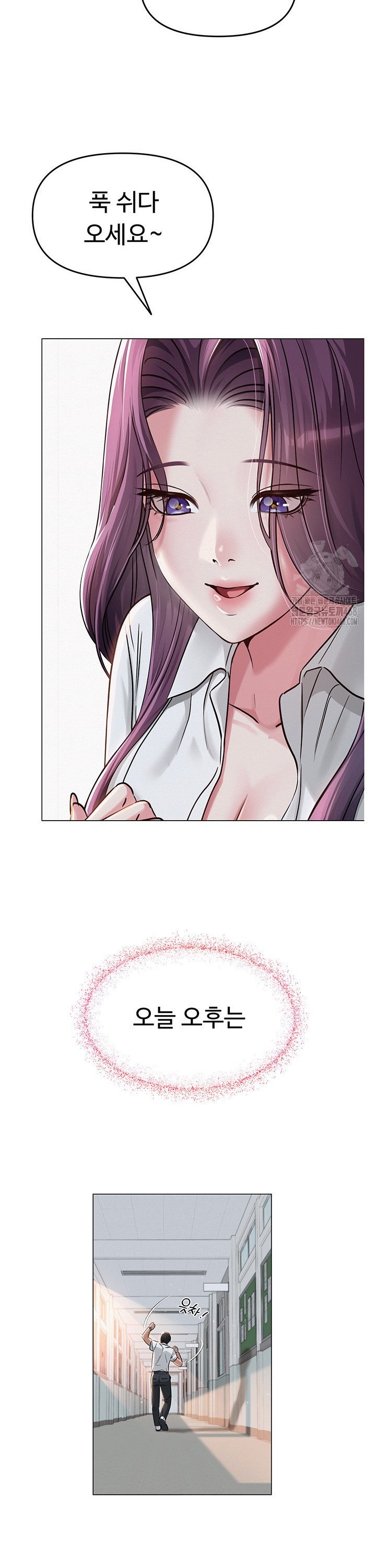 SNS manhwa raw Chapter 2 Page 46