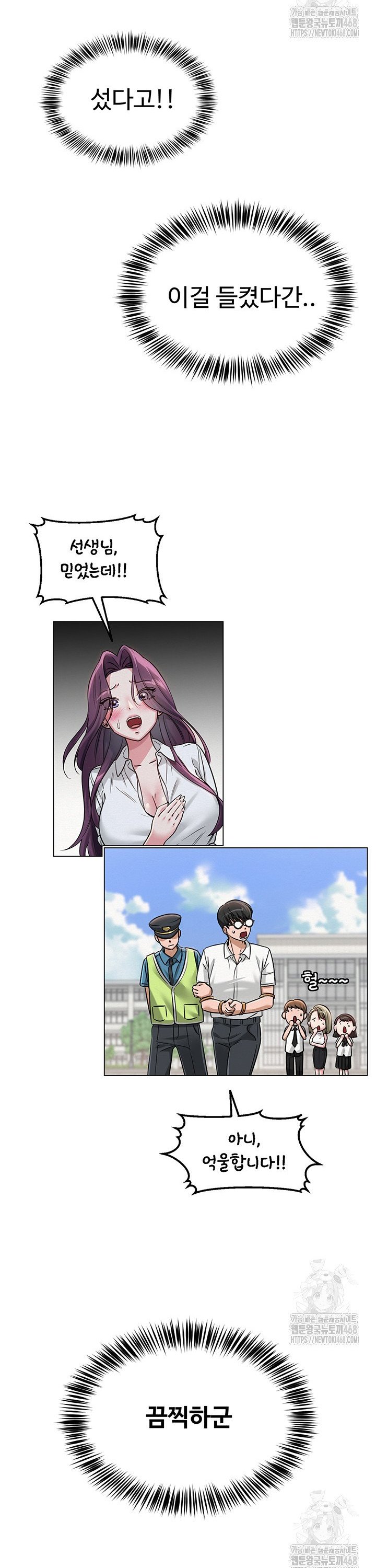 SNS manhwa raw Chapter 2 Page 38