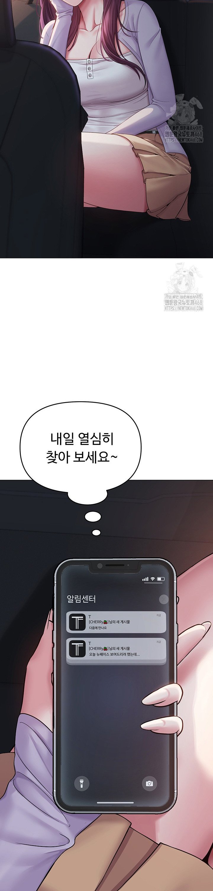 SNS manhwa raw Chapter 2 Page 10