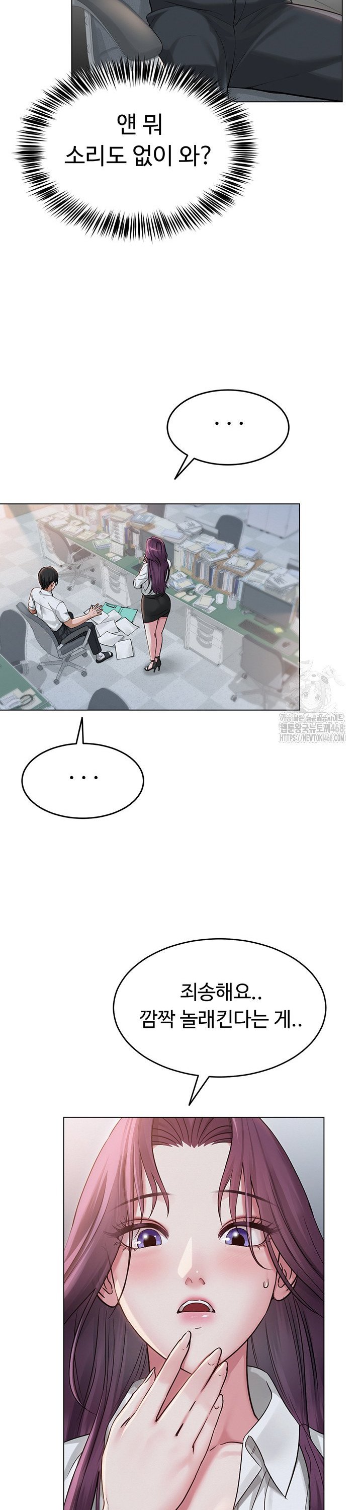 SNS manhwa raw Chapter 2 Page 30