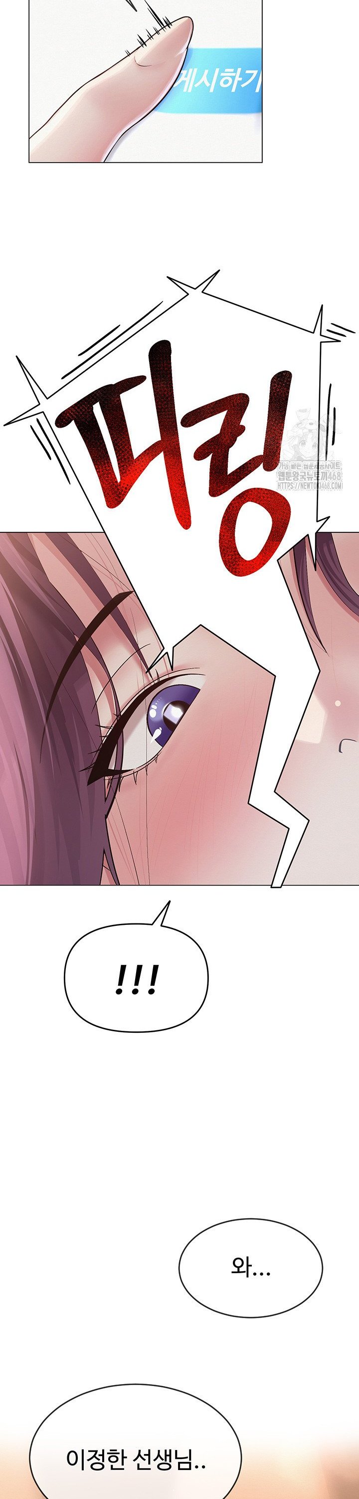 SNS manhwa raw Chapter 2 Page 4