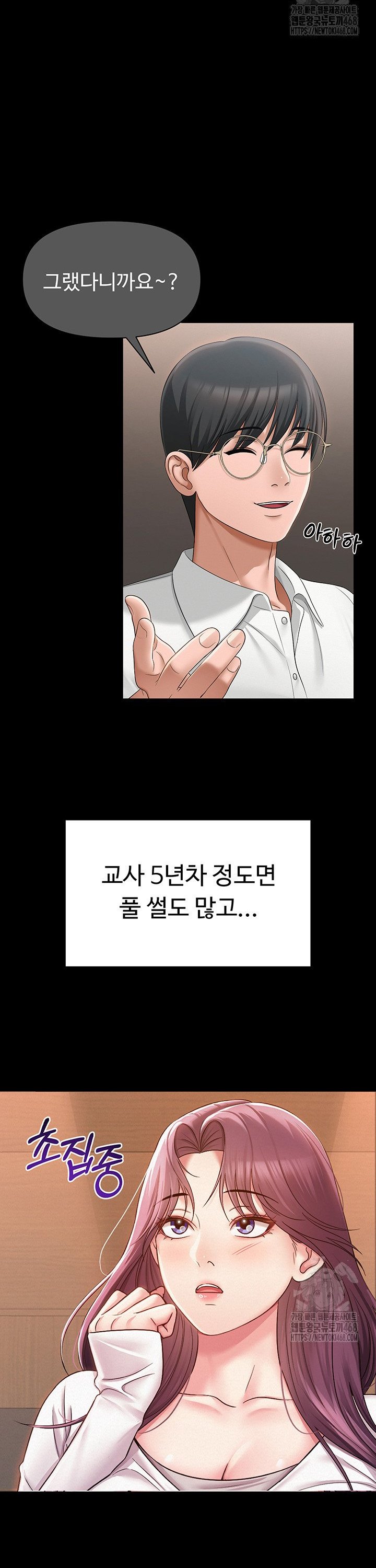 SNS manhwa raw Chapter 2 Page 19