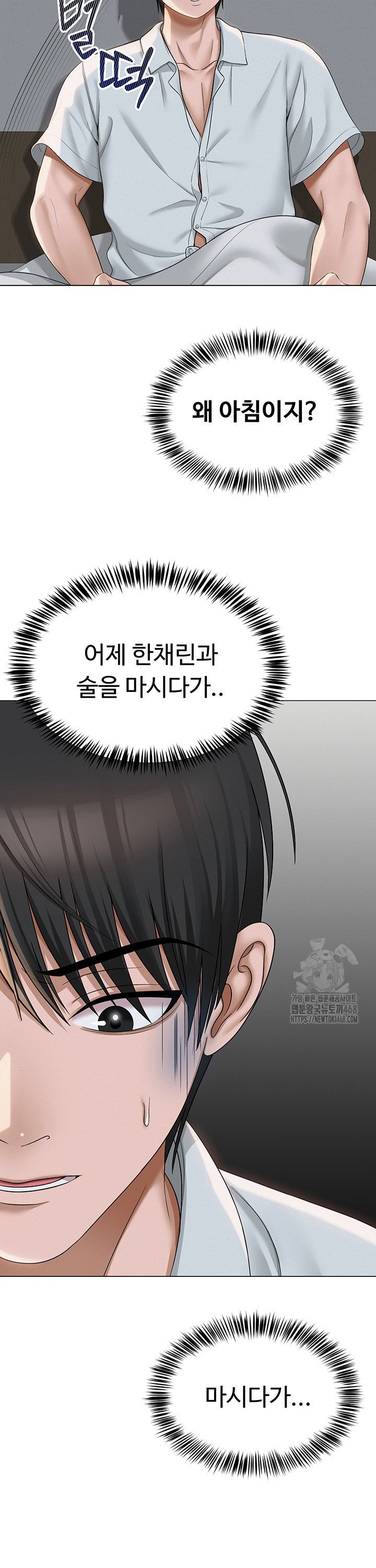 SNS manhwa raw Chapter 2 Page 16