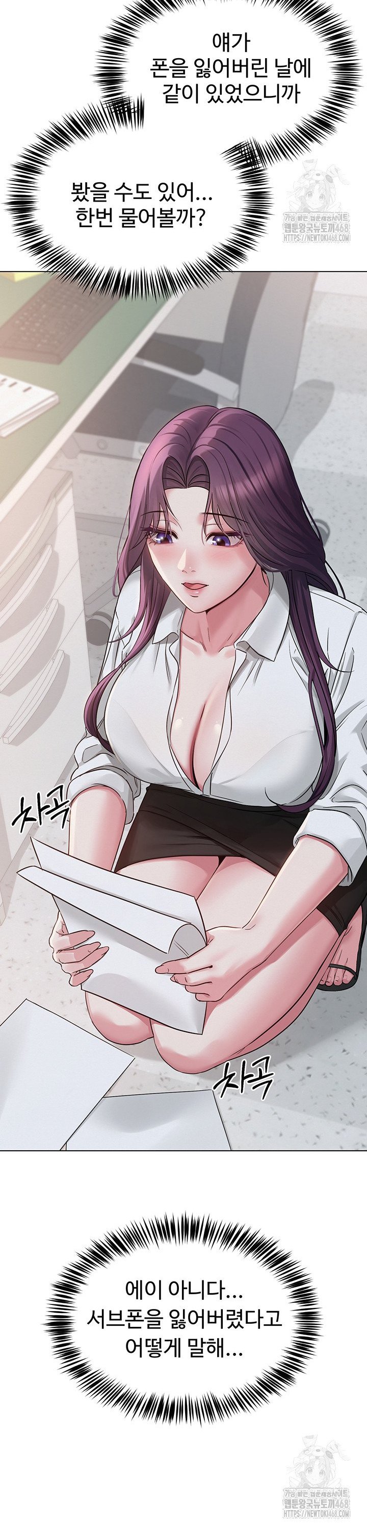 SNS manhwa raw Chapter 2 Page 32