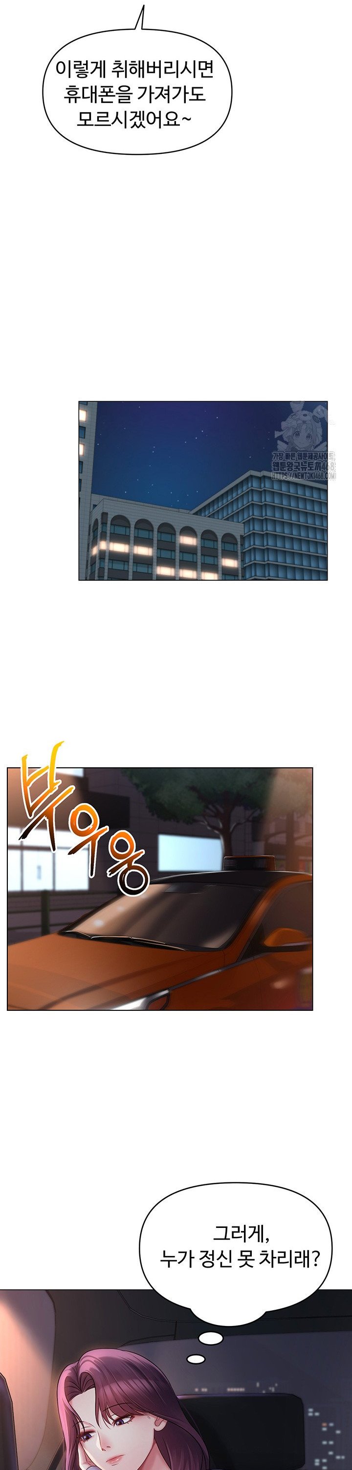 SNS manhwa raw Chapter 2 Page 9