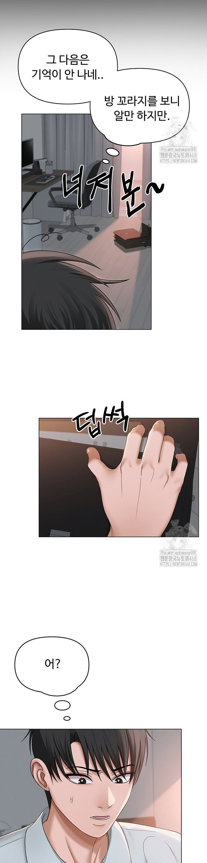 SNS manhwa raw Chapter 2 Page 23
