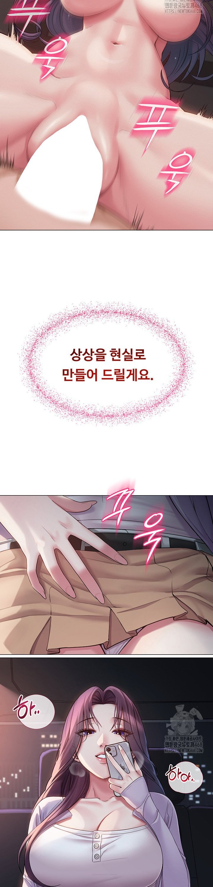SNS manhwa raw Chapter 2 Page 12