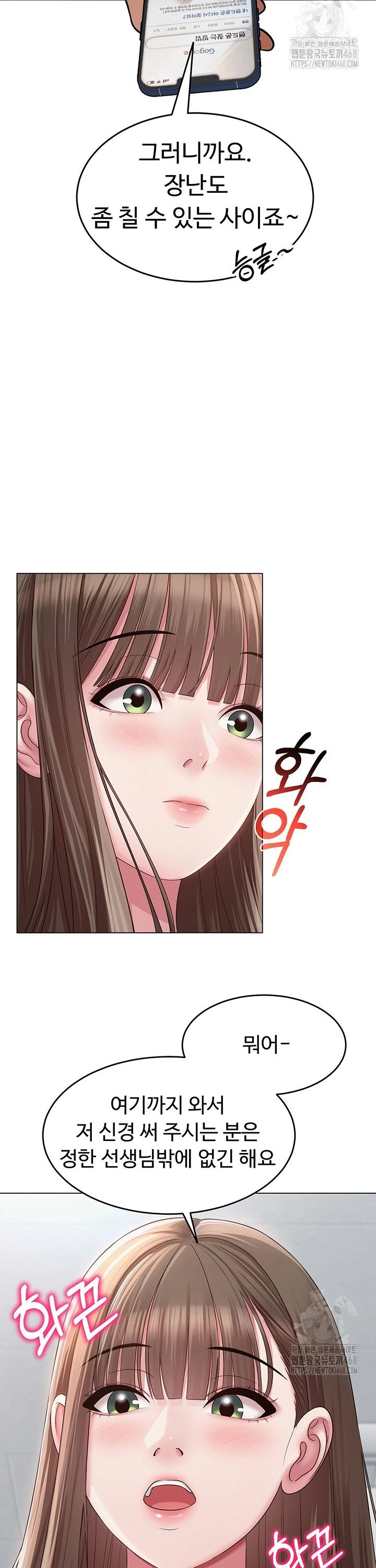 SNS manhwa raw Chapter 3 Page 12
