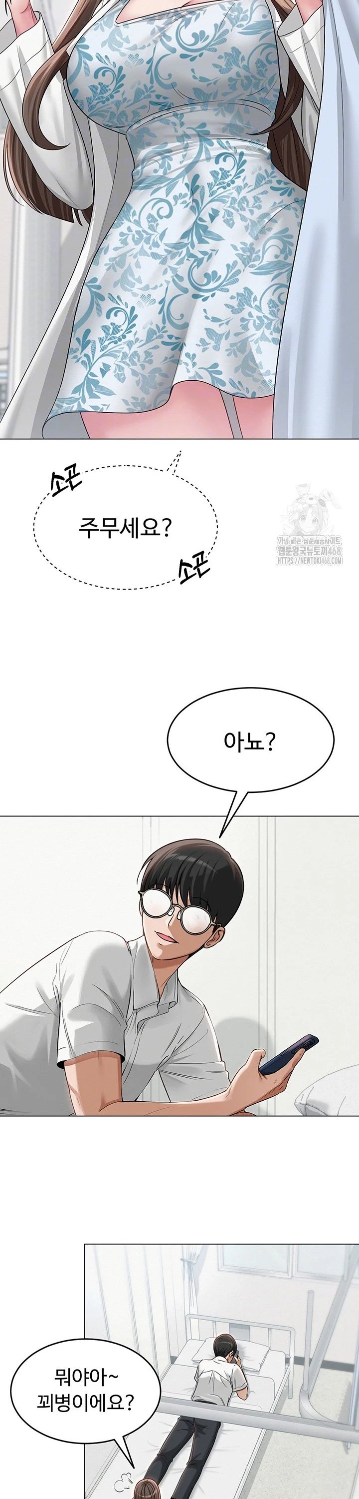 SNS manhwa raw Chapter 3 Page 10