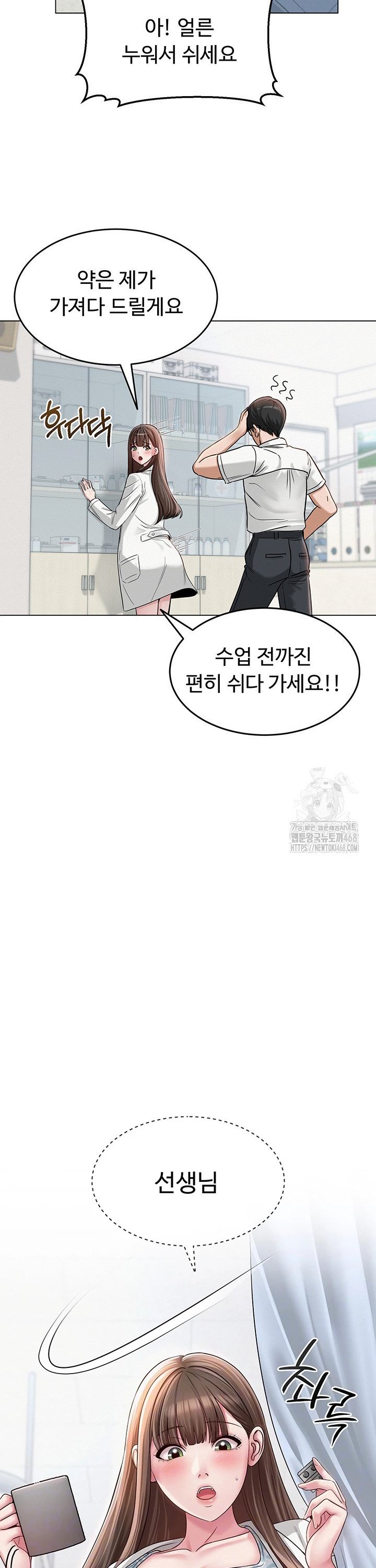 SNS manhwa raw Chapter 3 Page 9