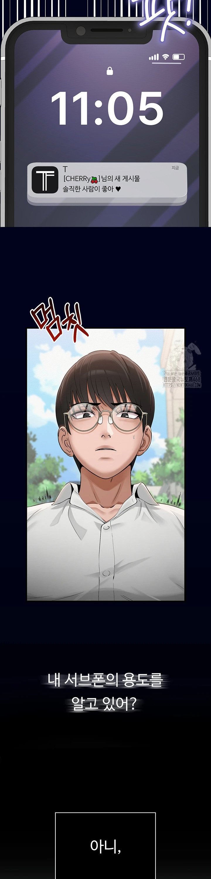 SNS manhwa raw Chapter 3 Page 29