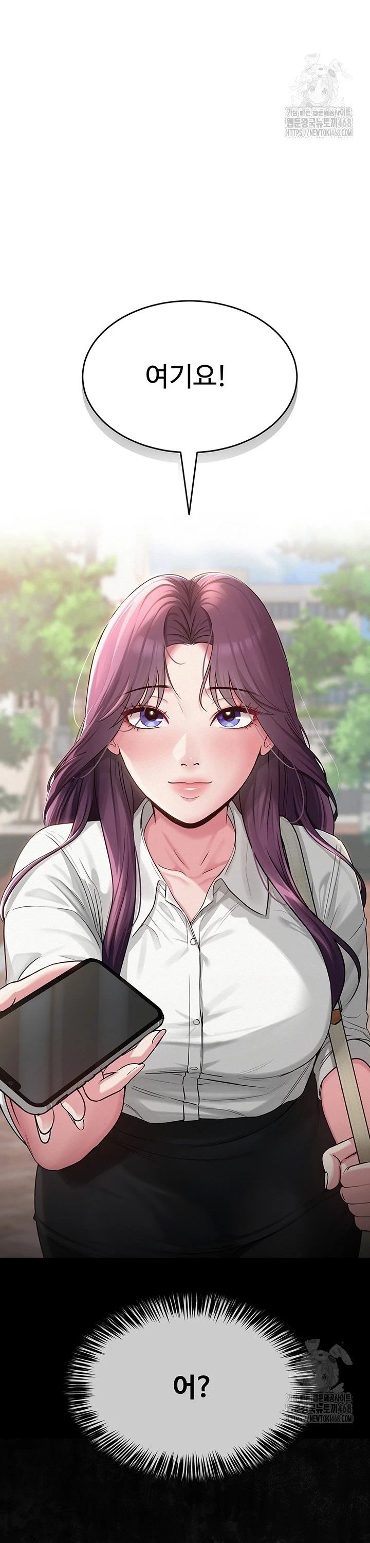 SNS manhwa raw Chapter 3 Page 20