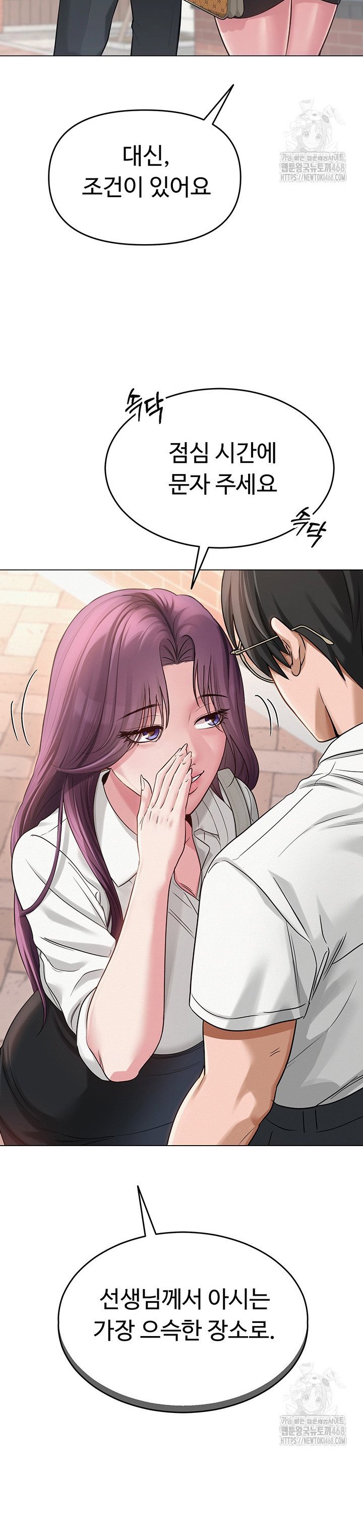 SNS manhwa raw Chapter 3 Page 38