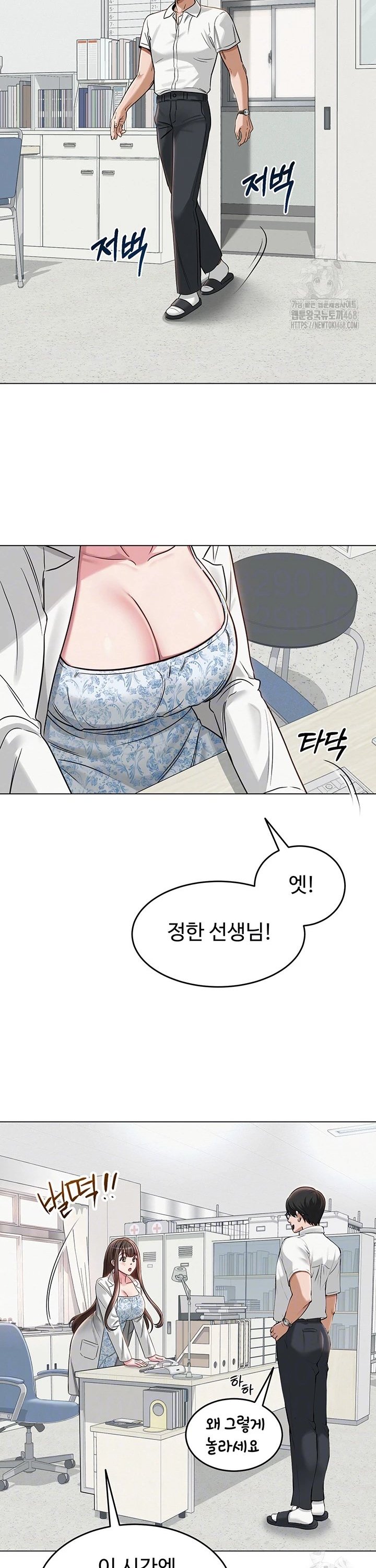 SNS manhwa raw Chapter 3 Page 6