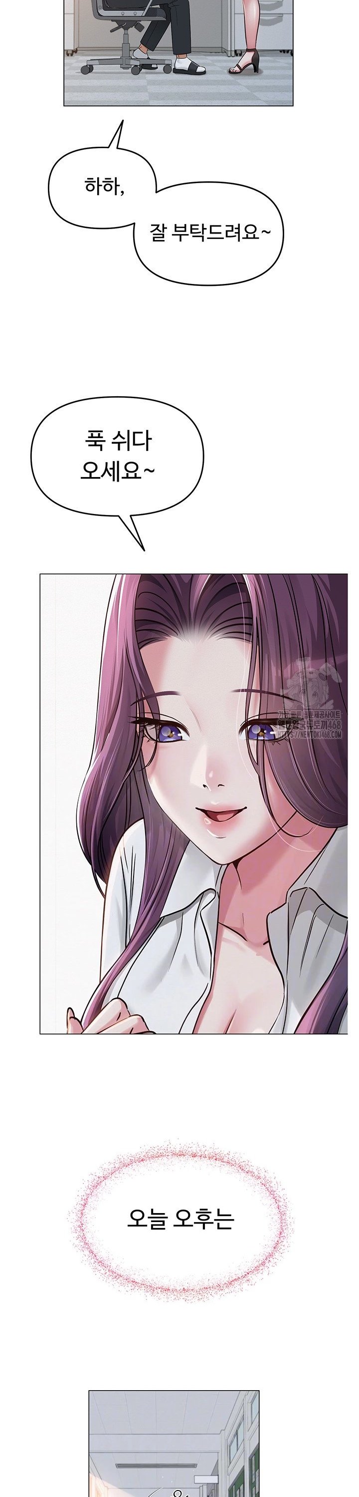 SNS manhwa raw Chapter 3 Page 3