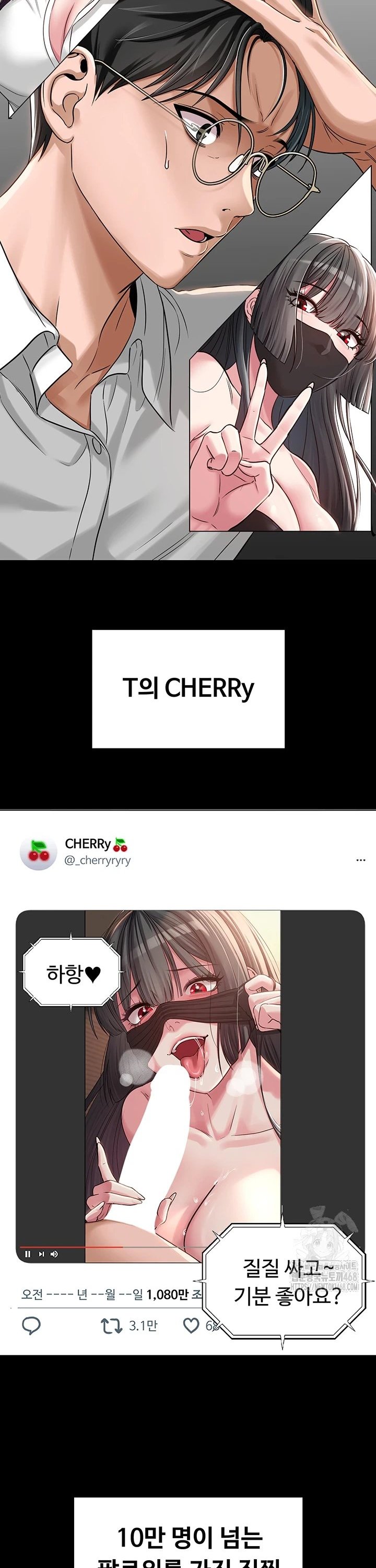 SNS manhwa raw Chapter 3 Page 33