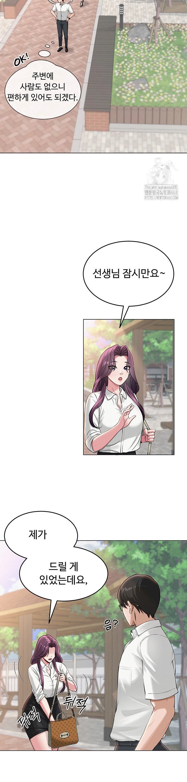 SNS manhwa raw Chapter 3 Page 19
