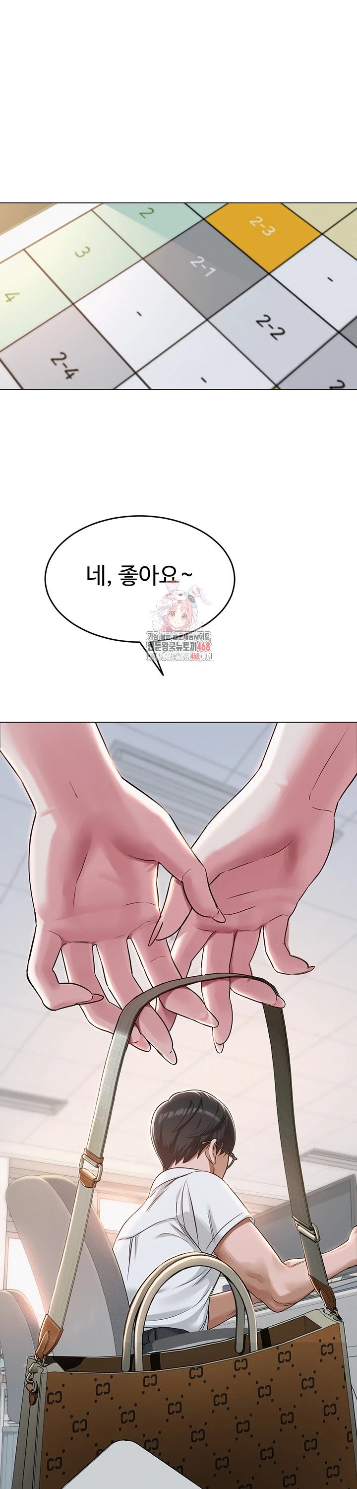SNS manhwa raw Chapter 3 Page 1