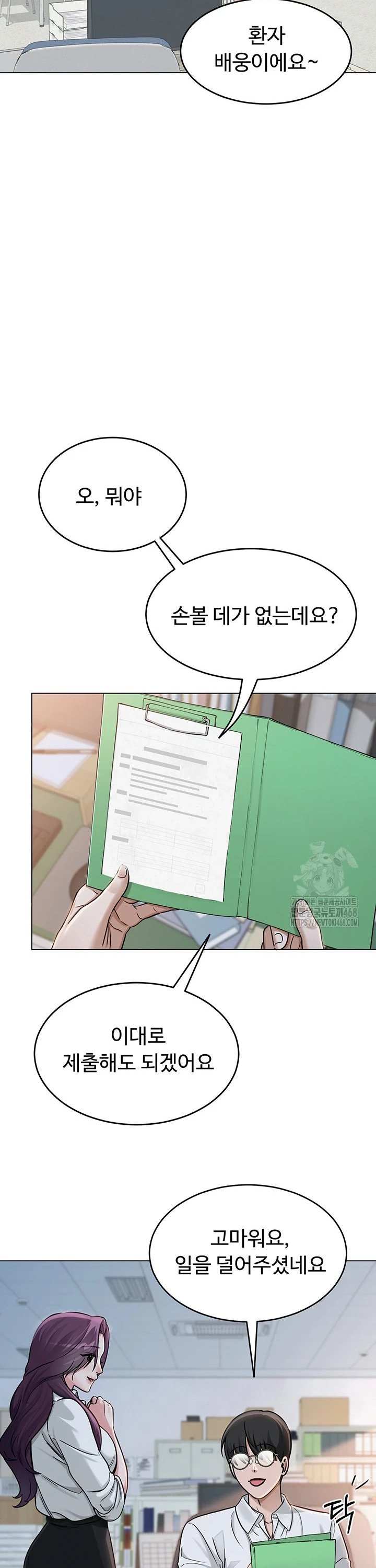 SNS manhwa raw Chapter 3 Page 17