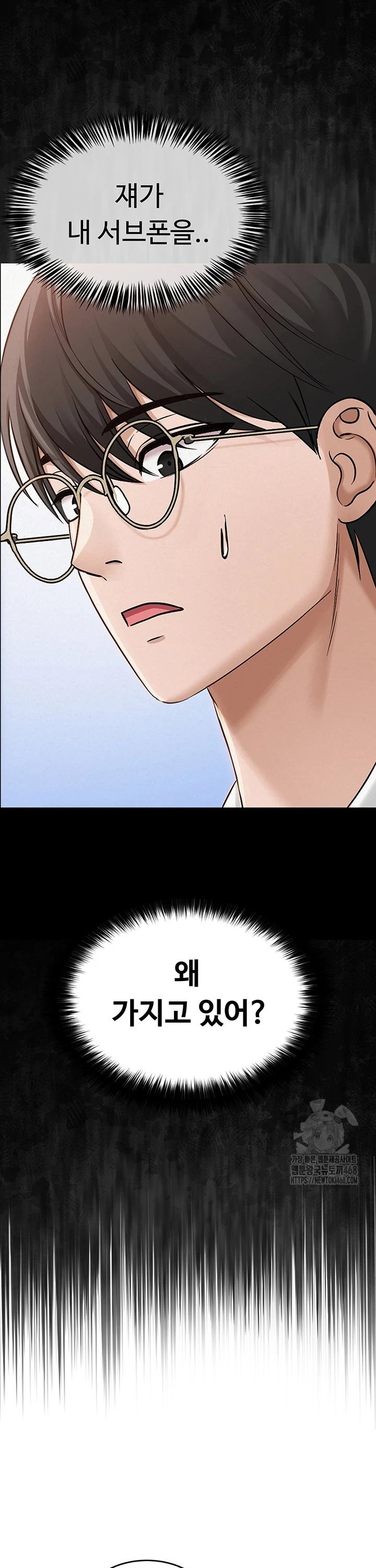 SNS manhwa raw Chapter 3 Page 21