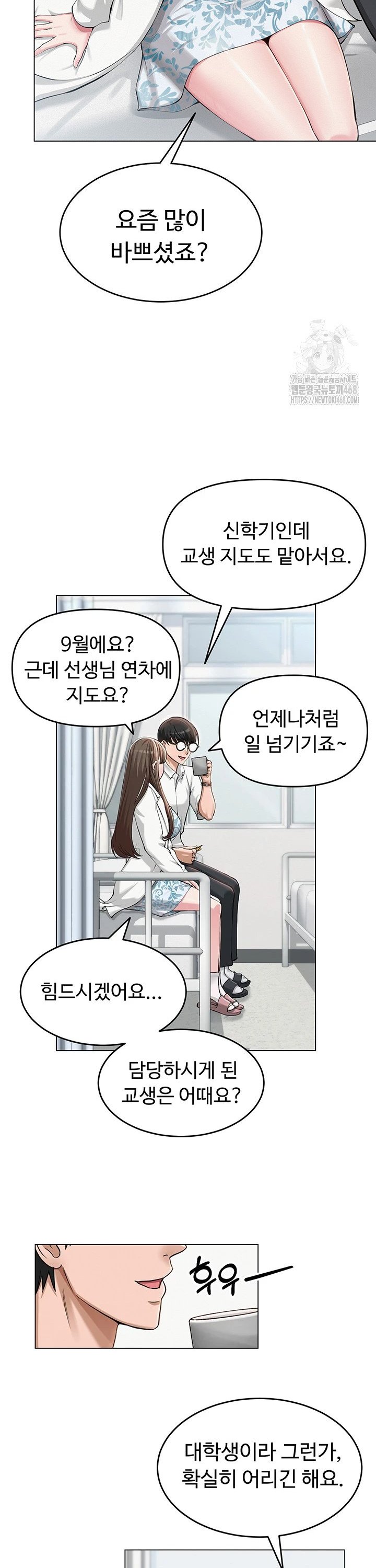 SNS manhwa raw Chapter 3 Page 14