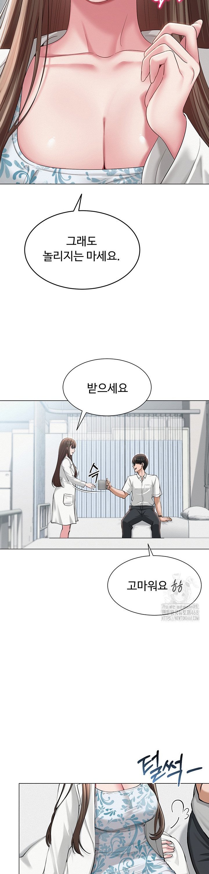 SNS manhwa raw Chapter 3 Page 13