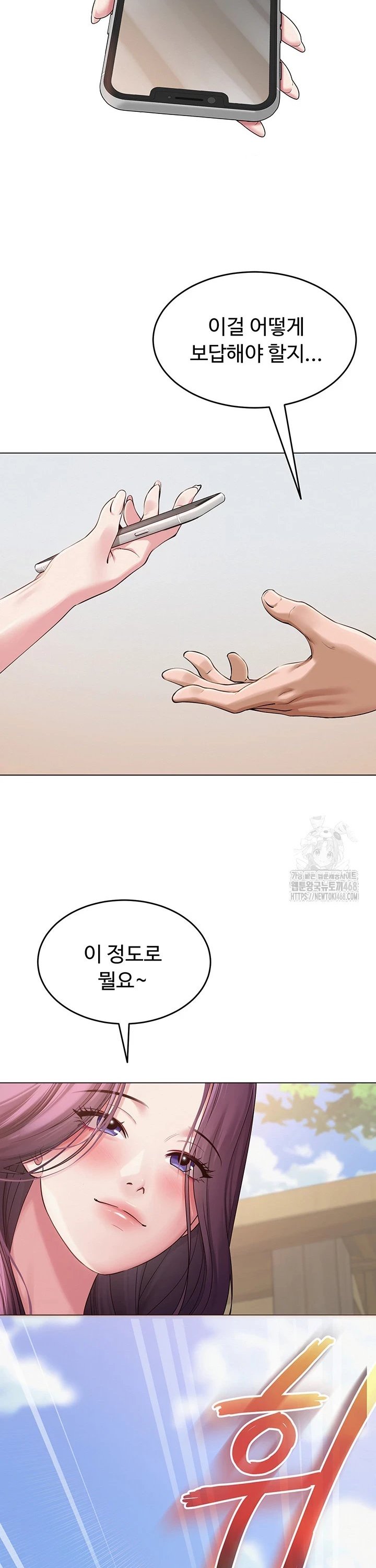 SNS manhwa raw Chapter 3 Page 24