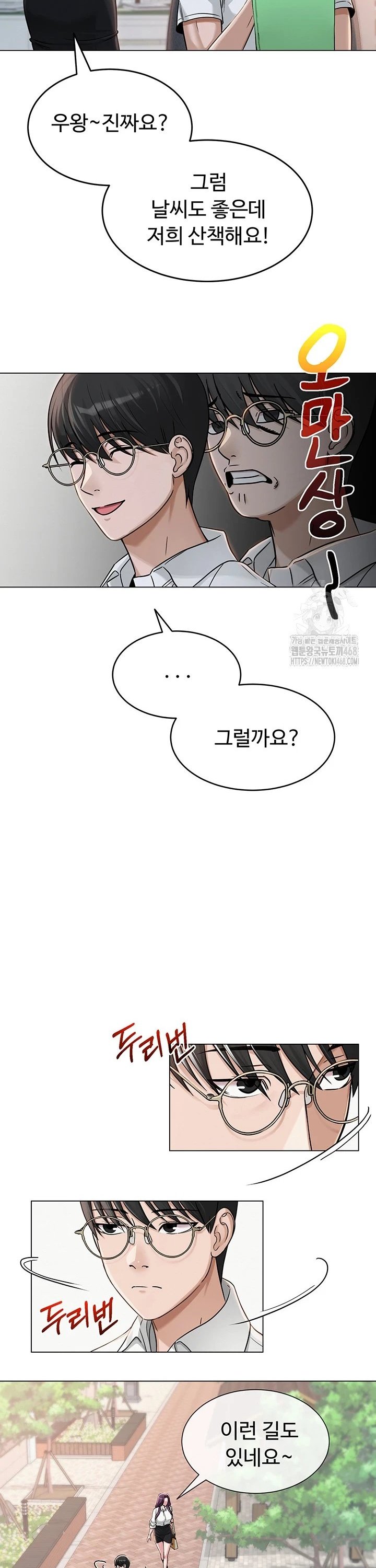 SNS manhwa raw Chapter 3 Page 18