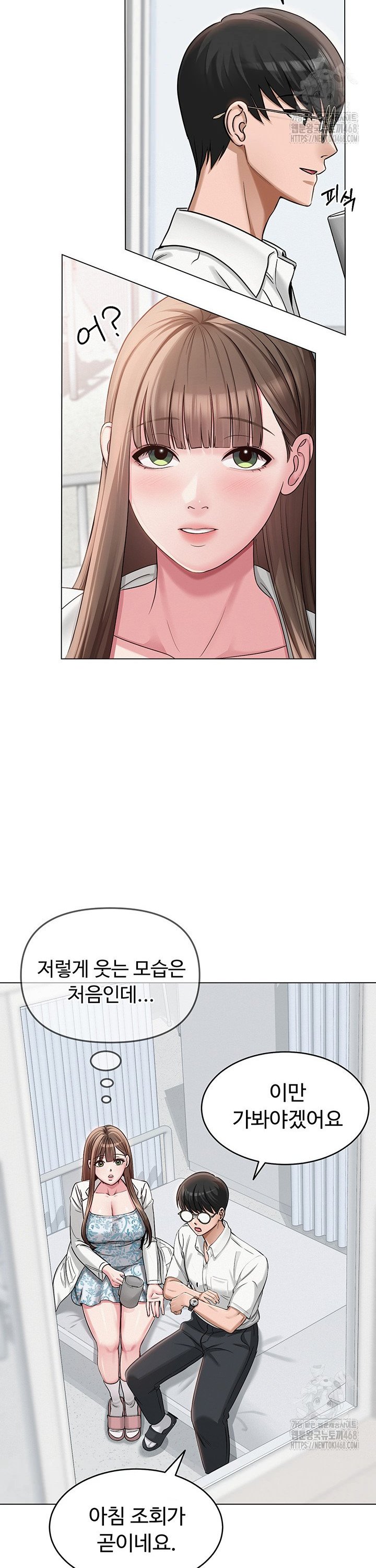 SNS manhwa raw Chapter 3 Page 15
