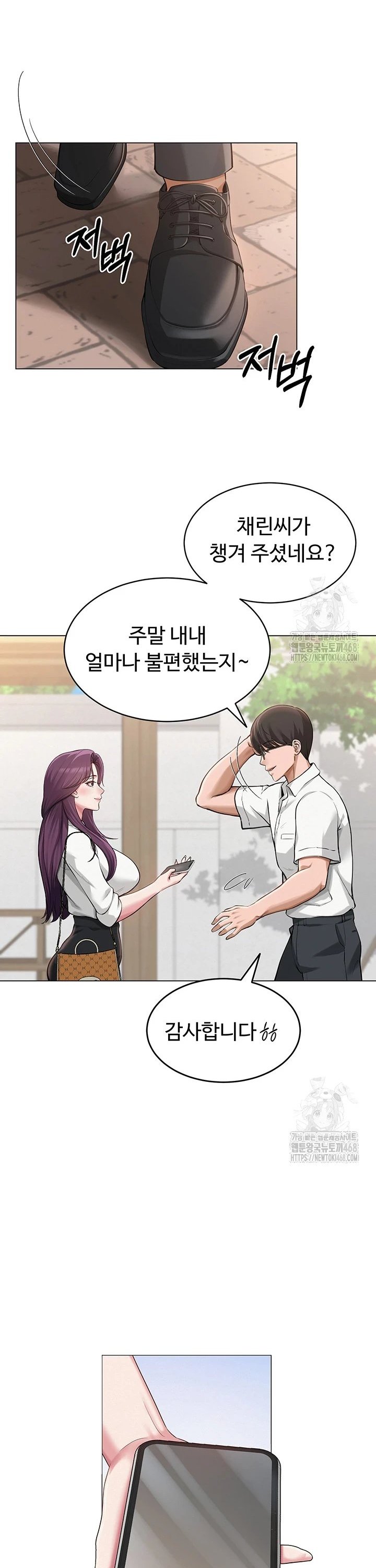SNS manhwa raw Chapter 3 Page 23