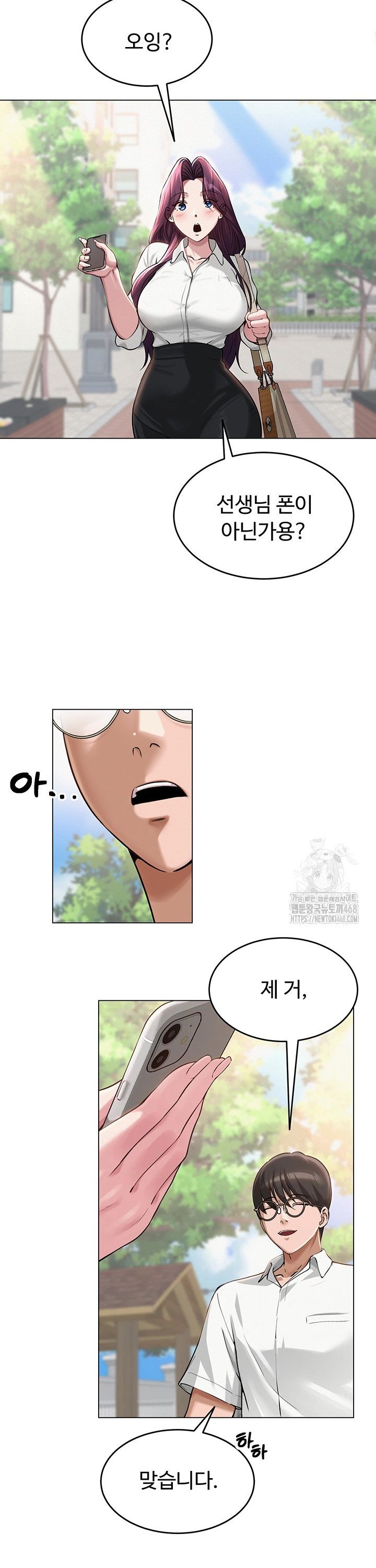 SNS manhwa raw Chapter 3 Page 22