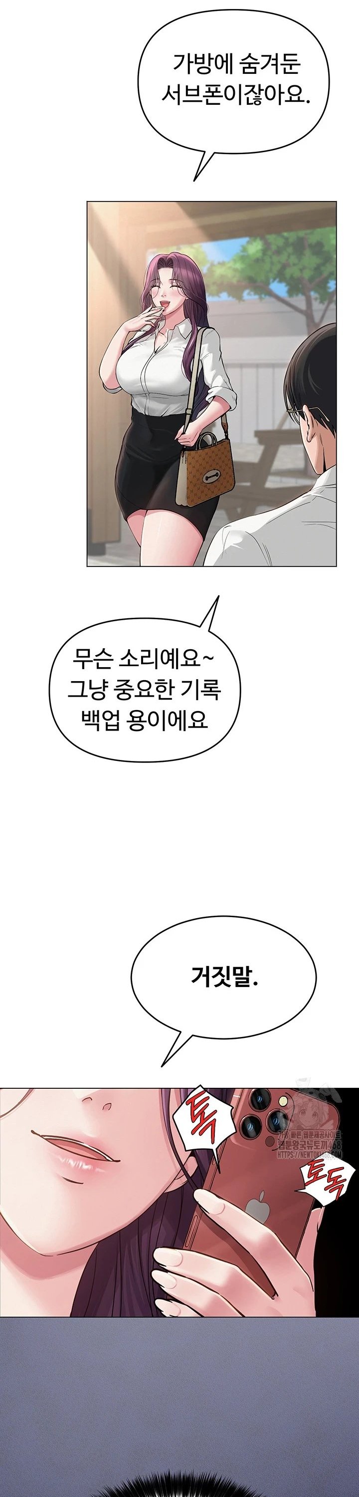 SNS manhwa raw Chapter 3 Page 27
