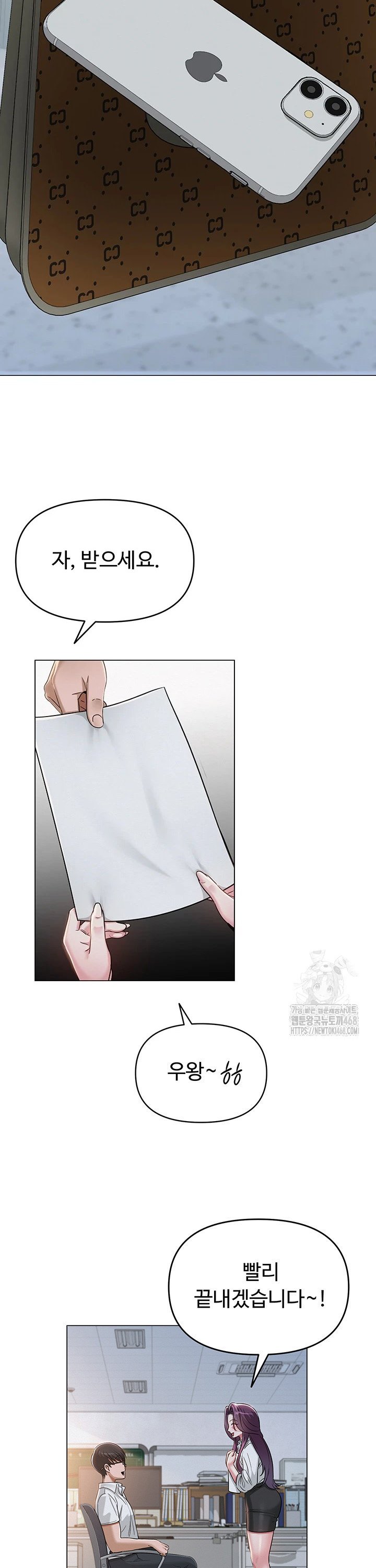 SNS manhwa raw Chapter 3 Page 2