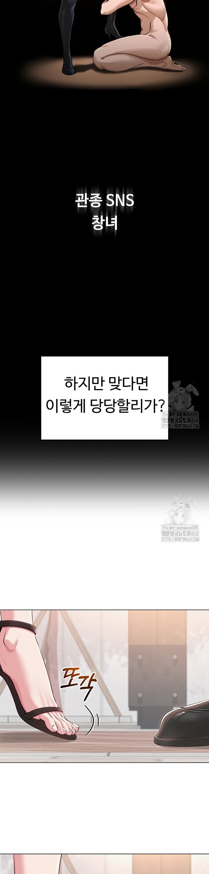 SNS manhwa raw Chapter 3 Page 35
