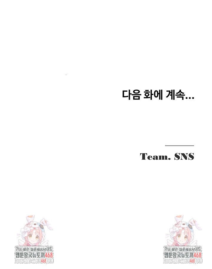 SNS manhwa raw Chapter 3 Page 39