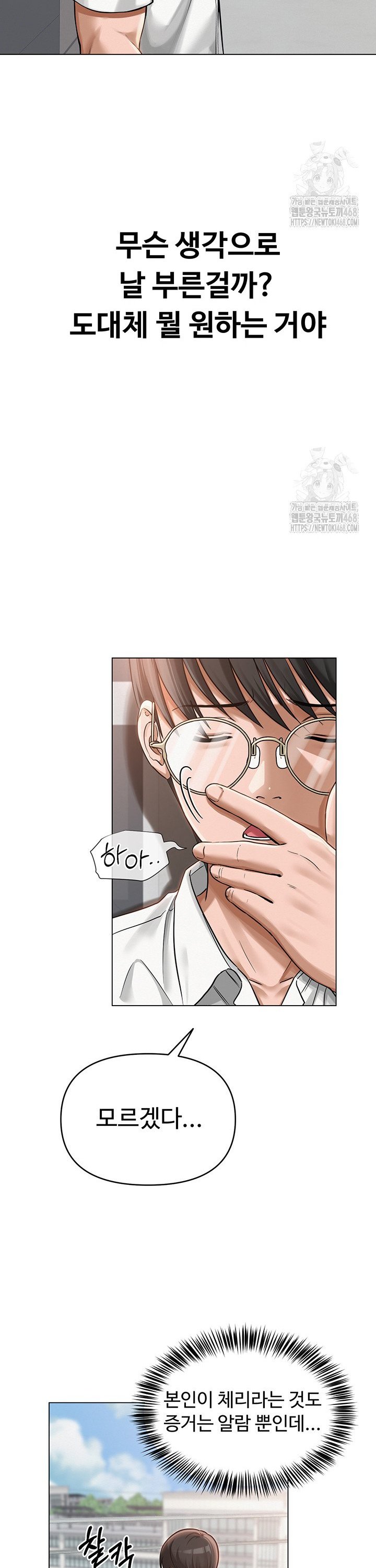 SNS manhwa raw Chapter 4 Page 10