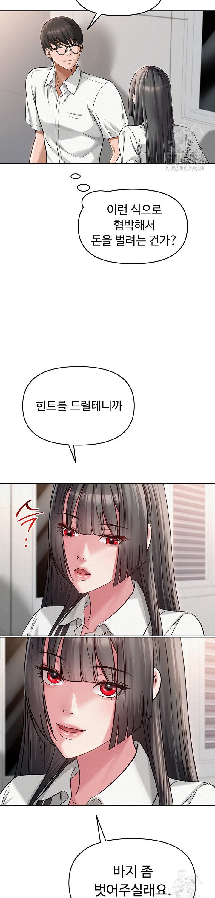 SNS manhwa raw Chapter 4 Page 17